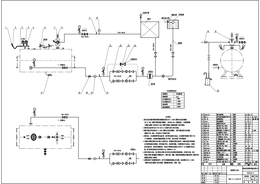 電加熱蒸汽鍋爐1.png