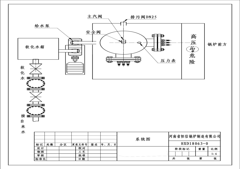 ZFQ電加熱蒸汽發(fā)生器.png